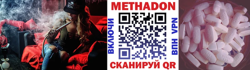 Метадон methadone  где можно купить наркотик  Орехово-Зуево 